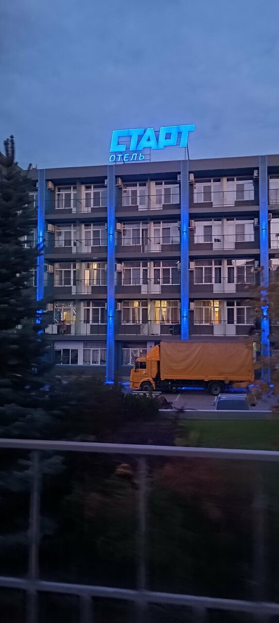 Гостиница Старт Волгоград-178